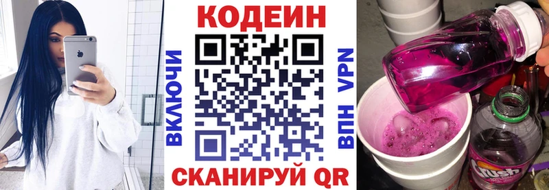 Кодеин Purple Drank  Вуктыл 